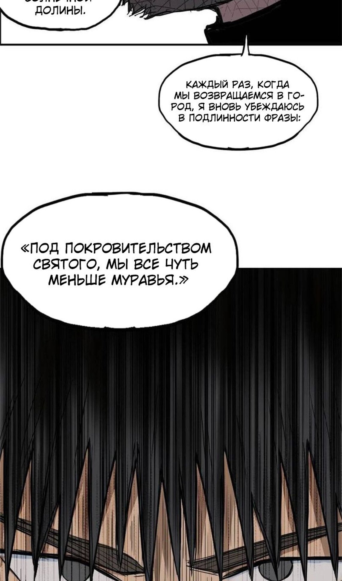 Манга Сверхкуб - Глава 209 Страница 69