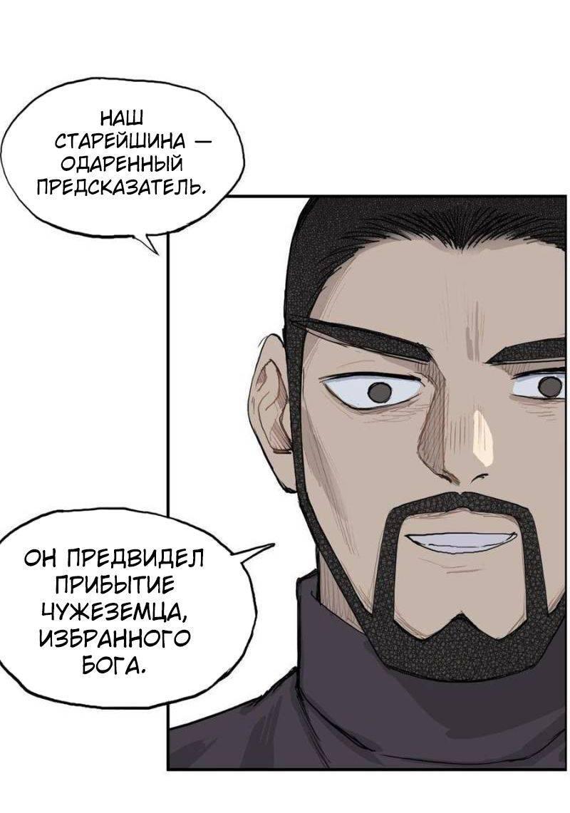 Манга Сверхкуб - Глава 208 Страница 33