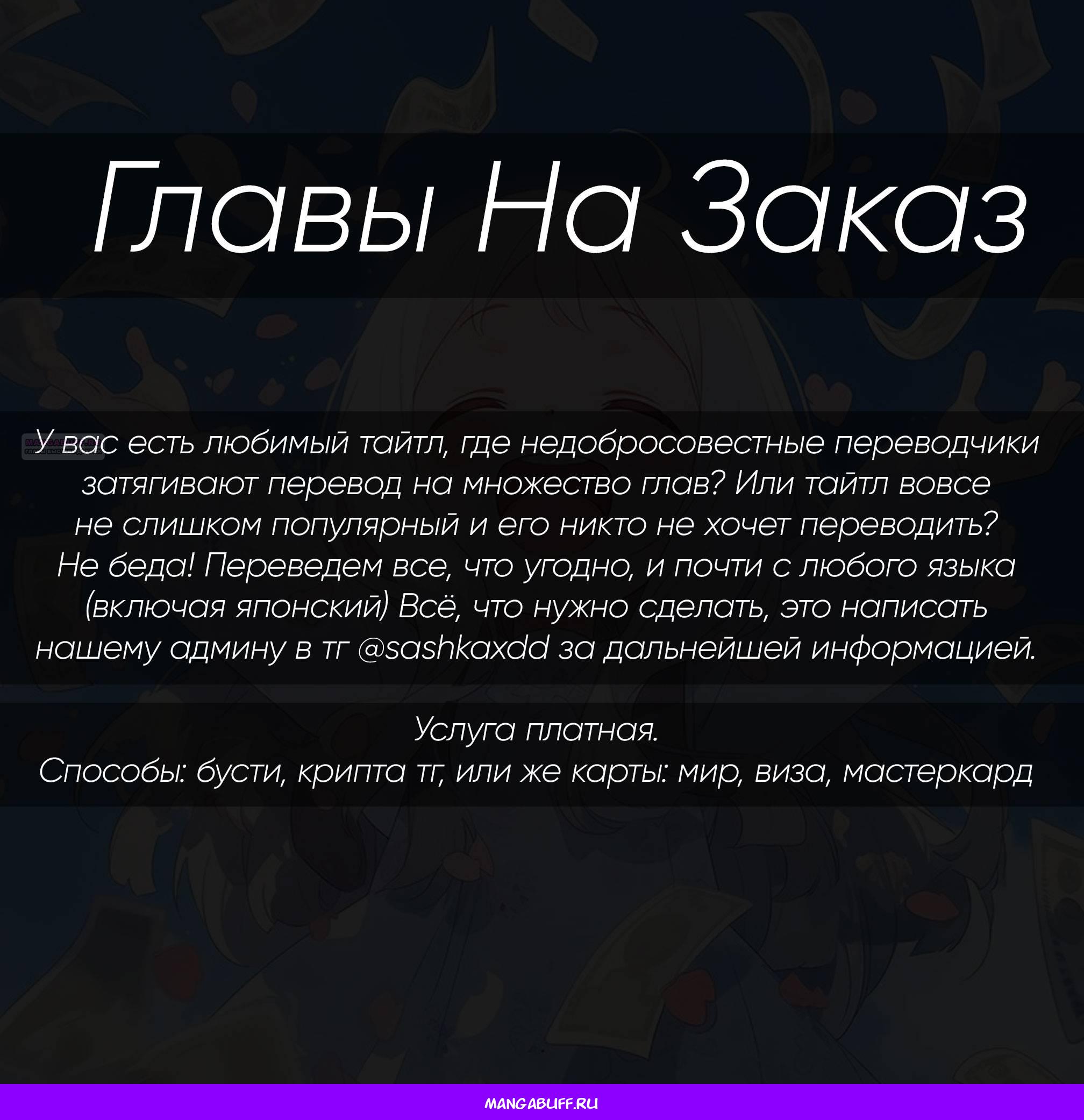 Манга Сверхкуб - Глава 208 Страница 55
