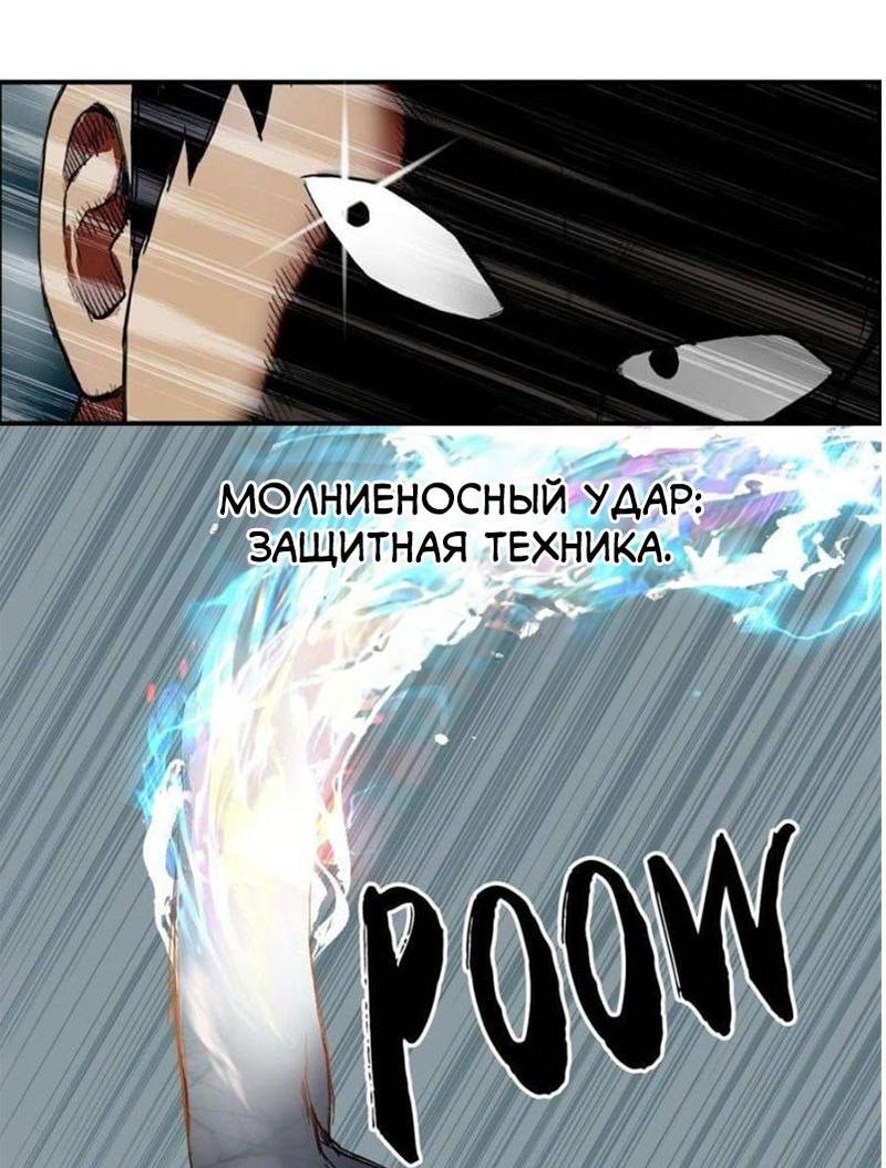 Манга Сверхкуб - Глава 202 Страница 18