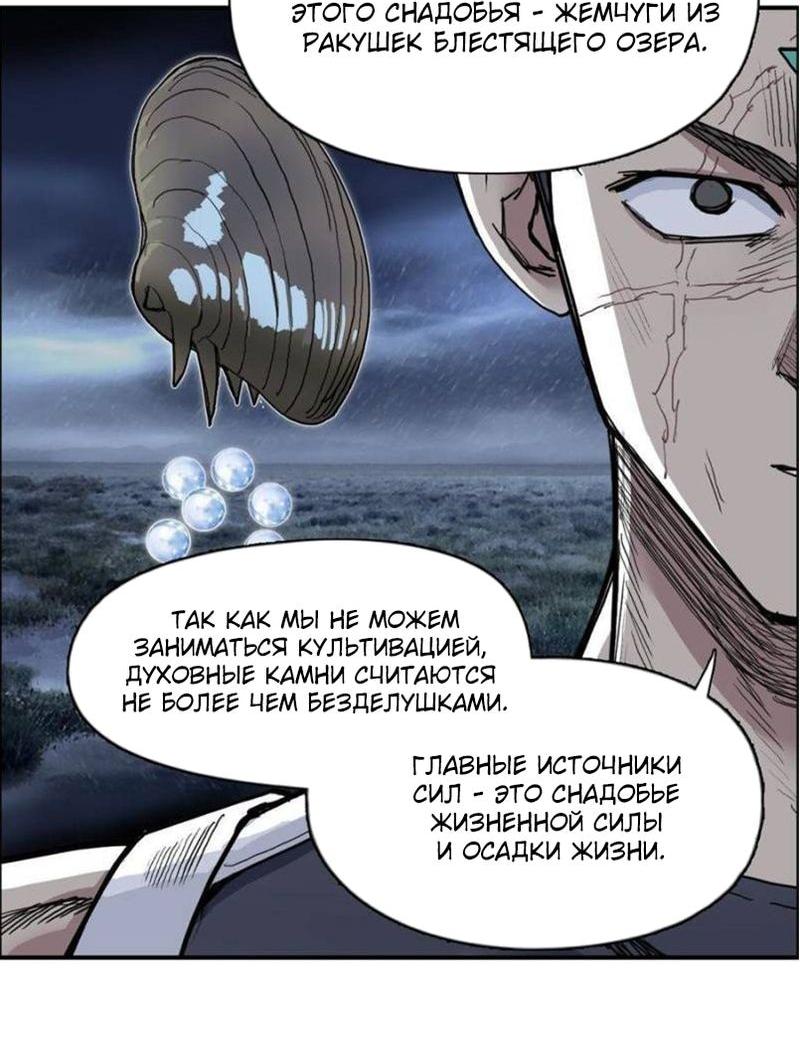 Манга Сверхкуб - Глава 202 Страница 35