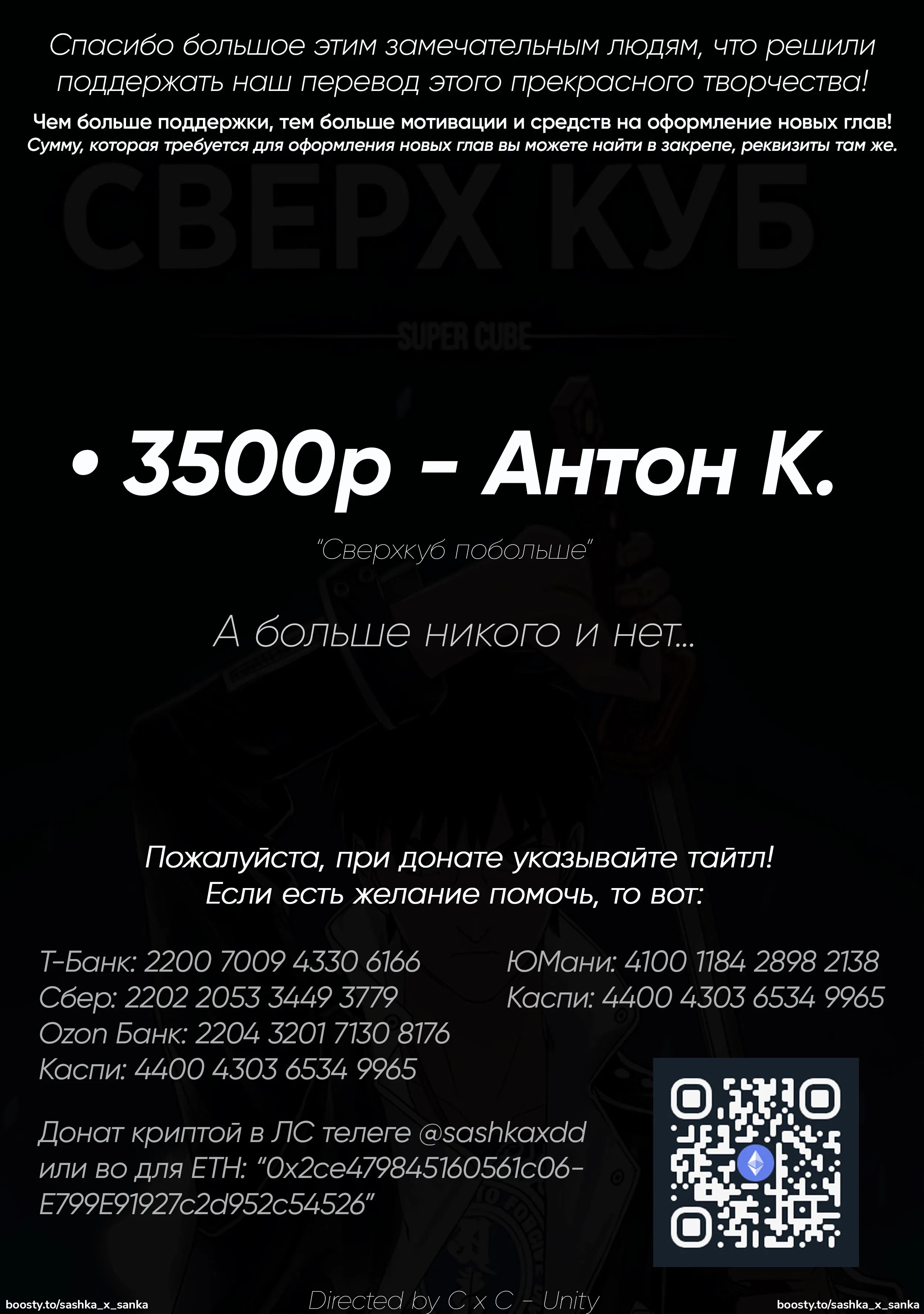 Манга Сверхкуб - Глава 192 Страница 1