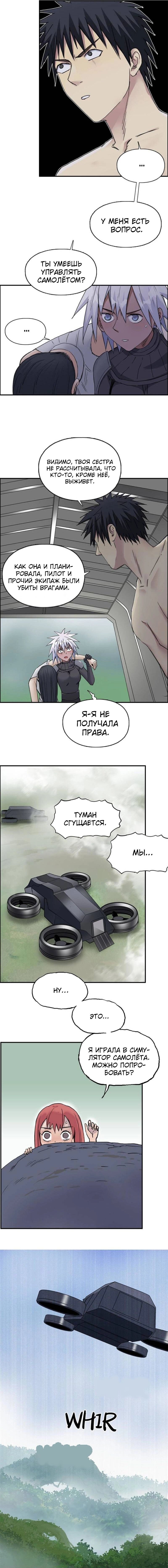 Манга Сверхкуб - Глава 174 Страница 4