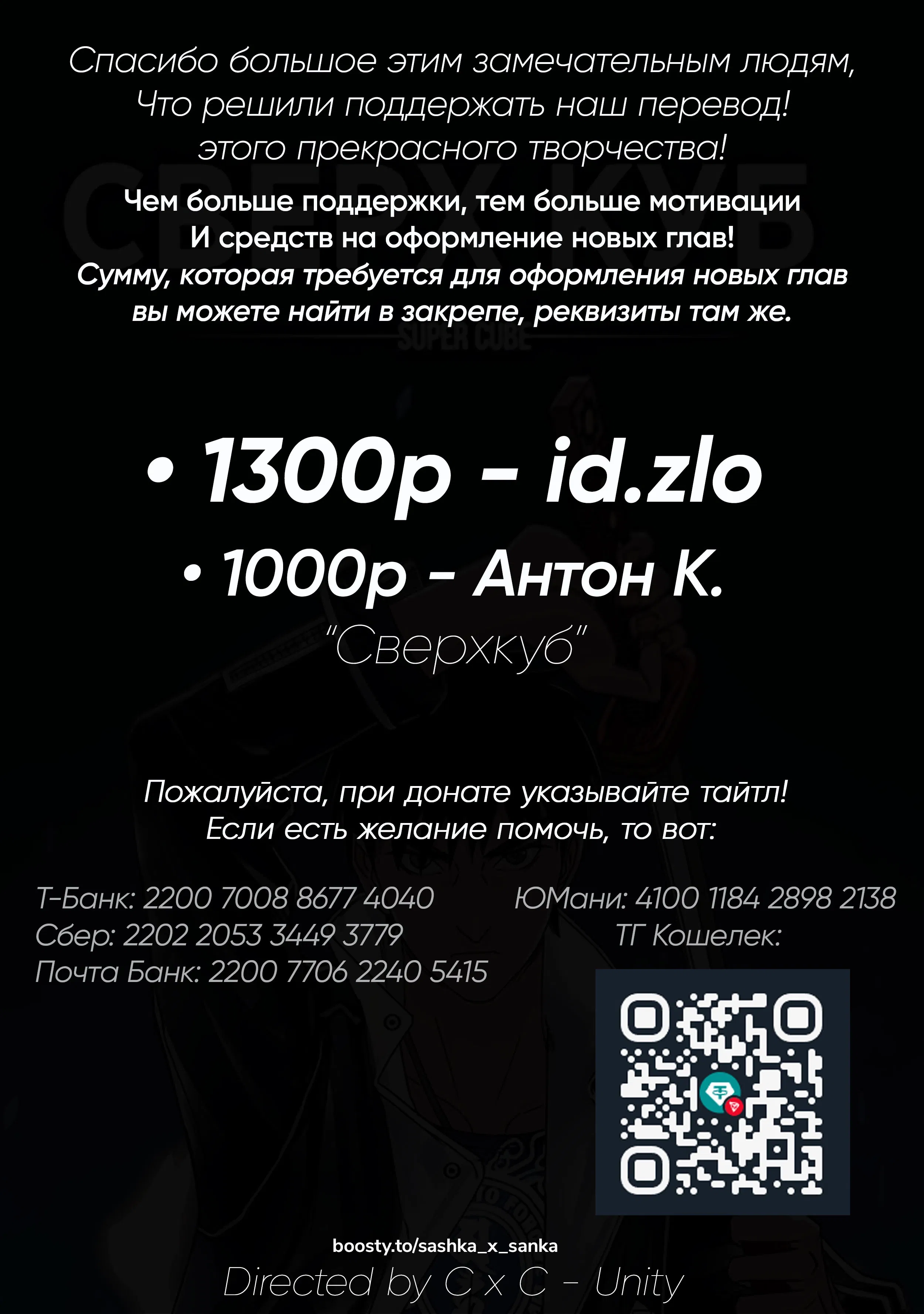 Манга Сверхкуб - Глава 170 Страница 1