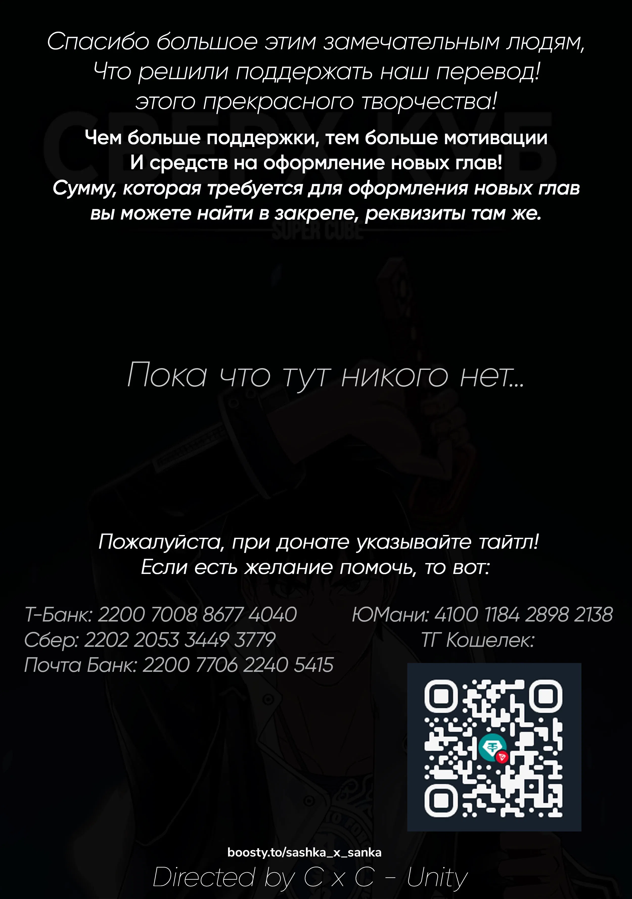 Манга Сверхкуб - Глава 168 Страница 1