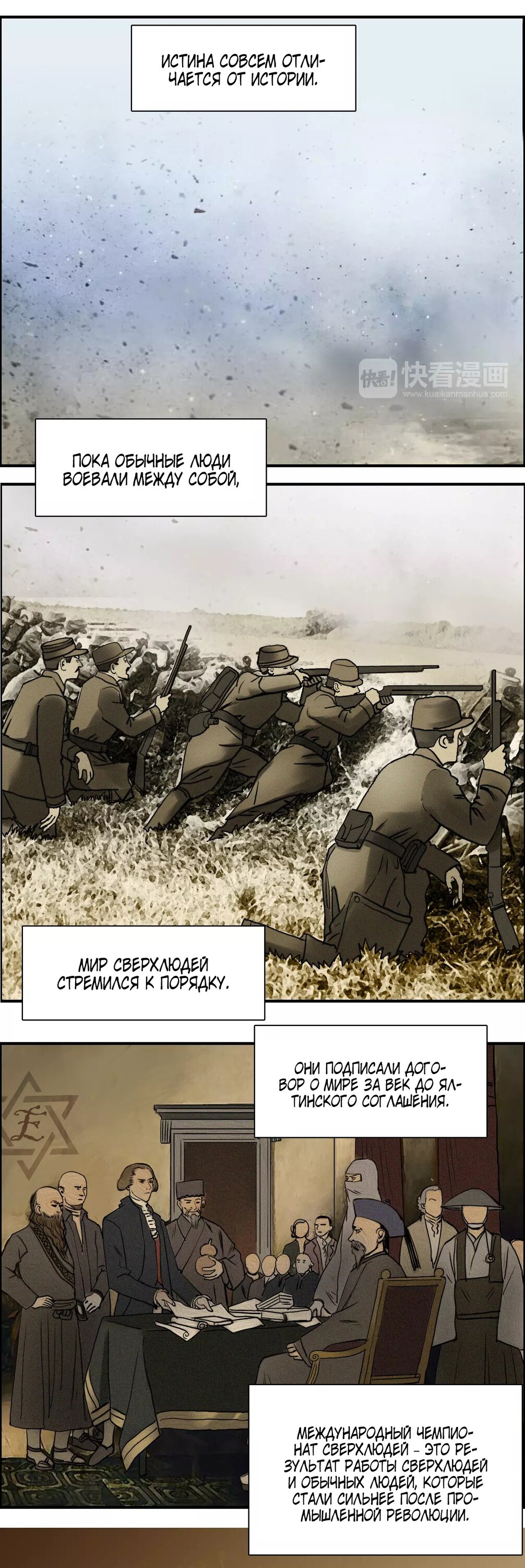 Манга Сверхкуб - Глава 44 Страница 4