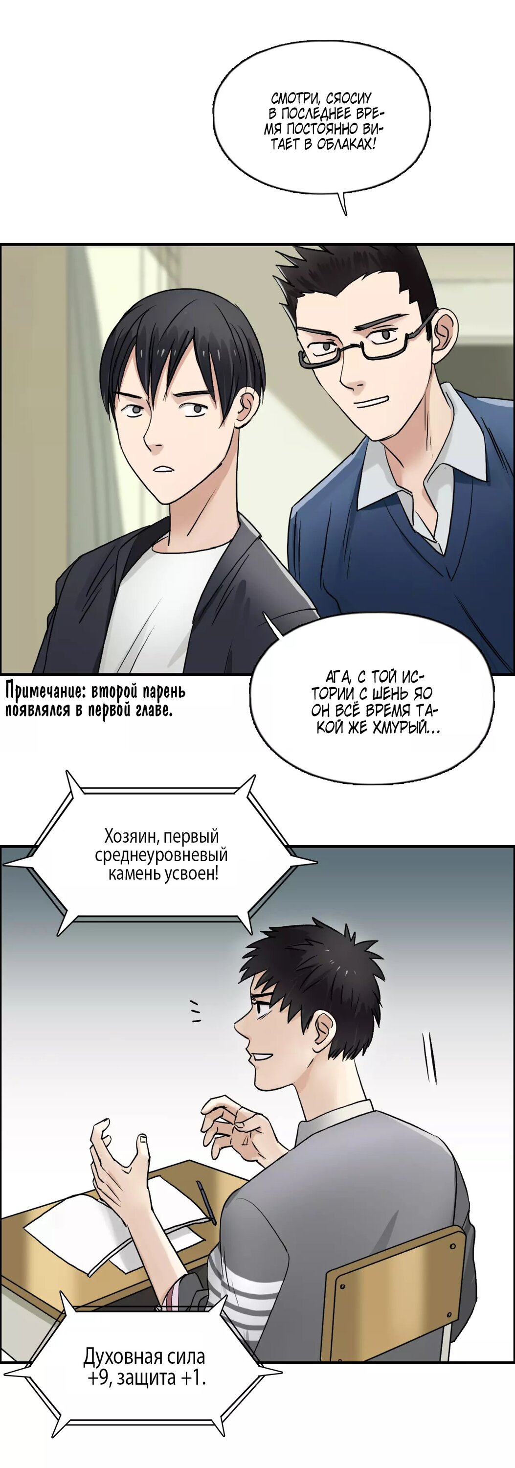 Манга Сверхкуб - Глава 43 Страница 9