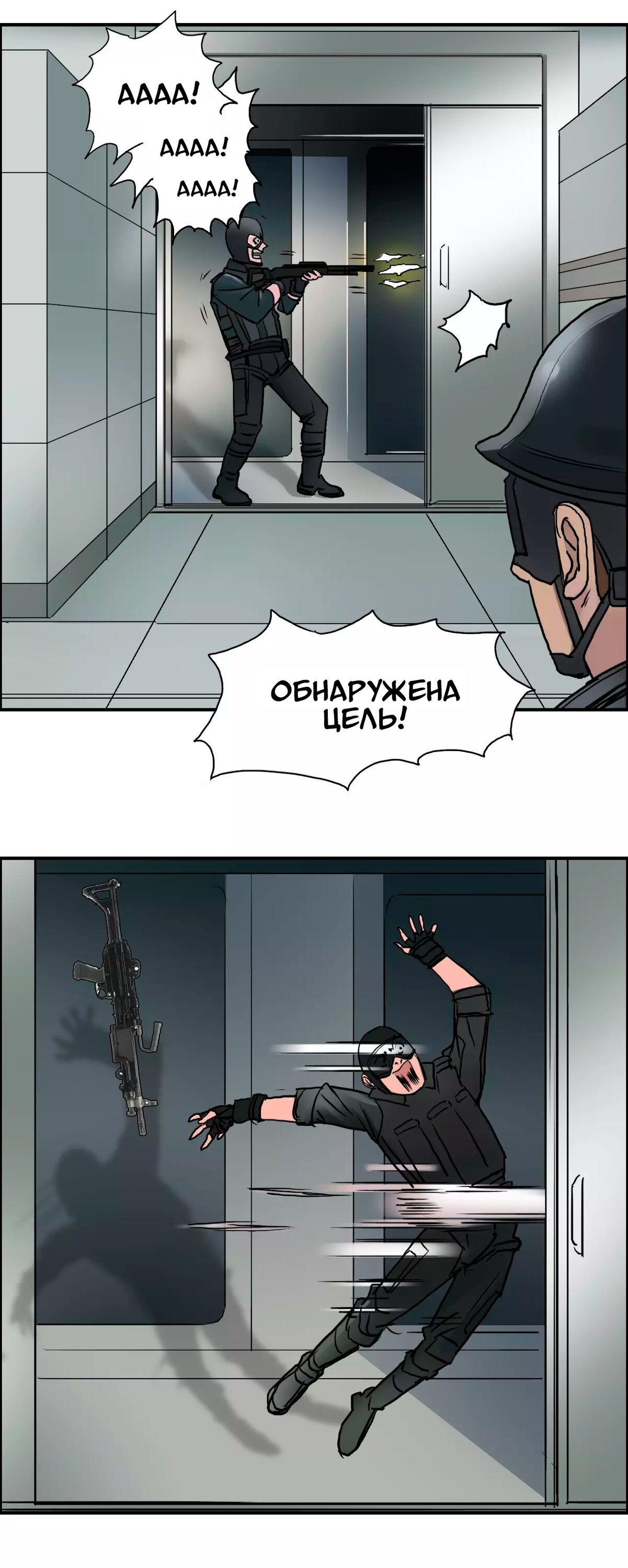 Манга Сверхкуб - Глава 40 Страница 2