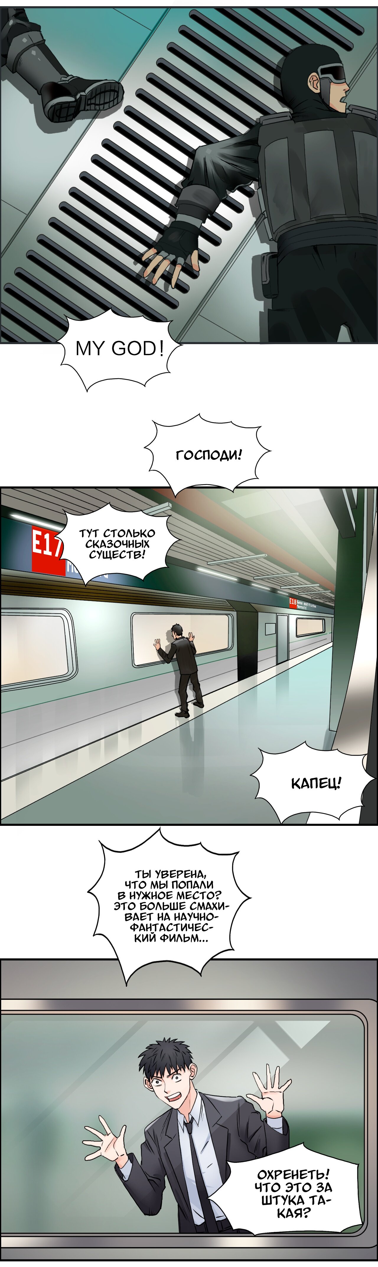 Манга Сверхкуб - Глава 39 Страница 2