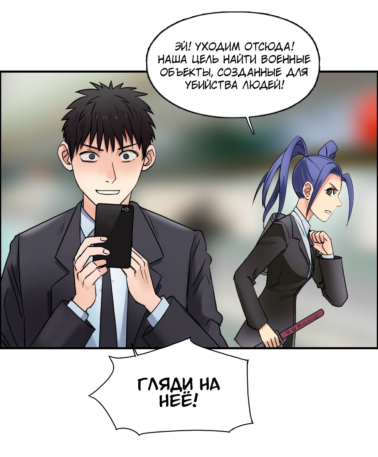 Манга Сверхкуб - Глава 39 Страница 4