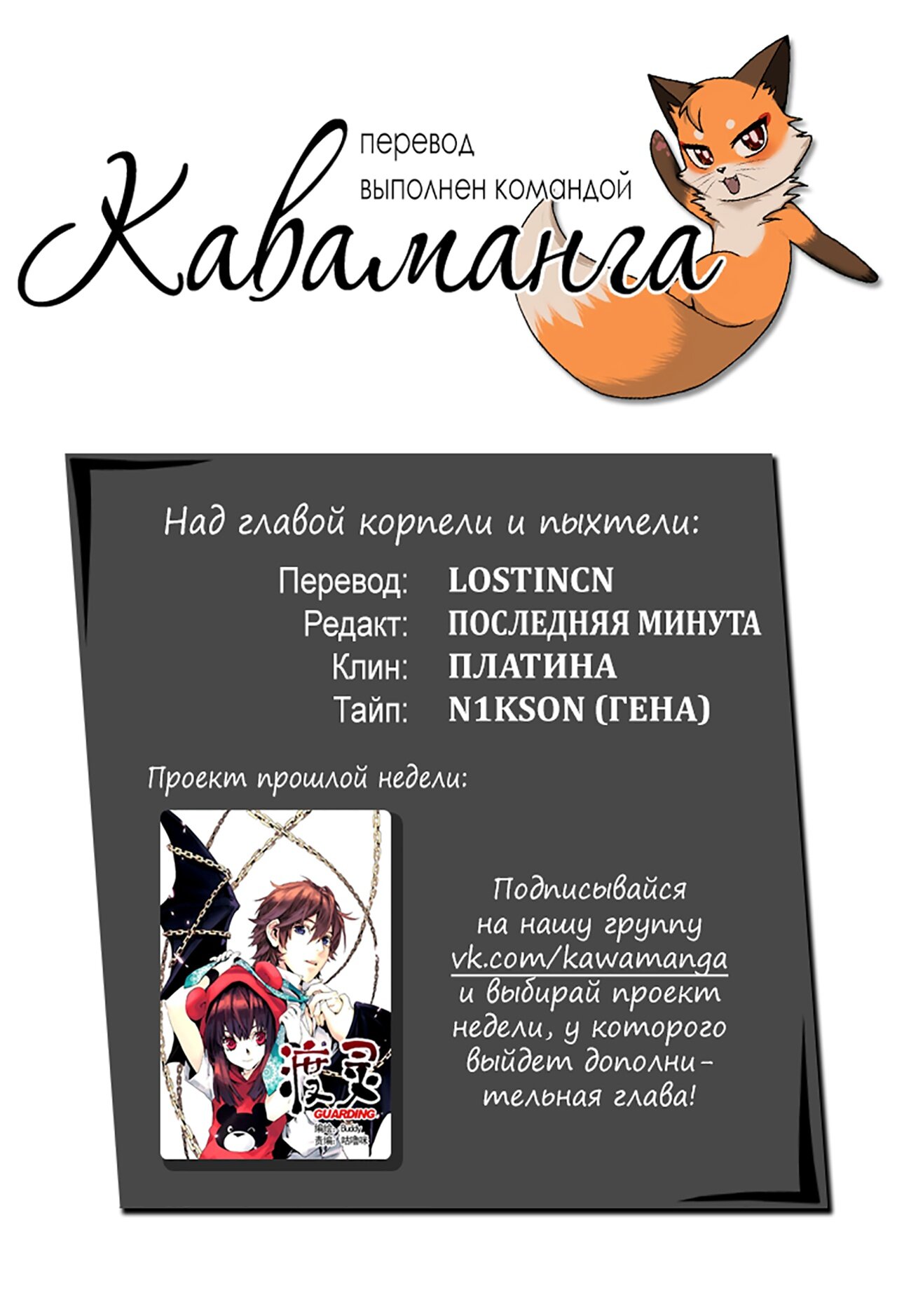 Манга Сверхкуб - Глава 39 Страница 32