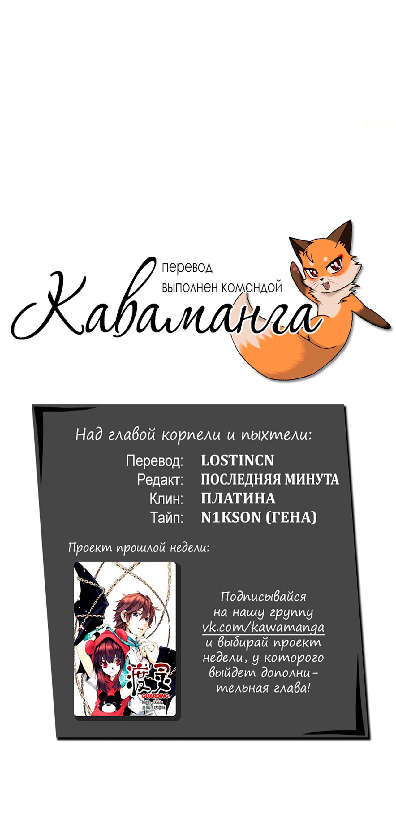 Манга Сверхкуб - Глава 38 Страница 37