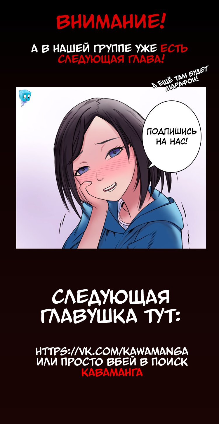 Манга Сверхкуб - Глава 23 Страница 7