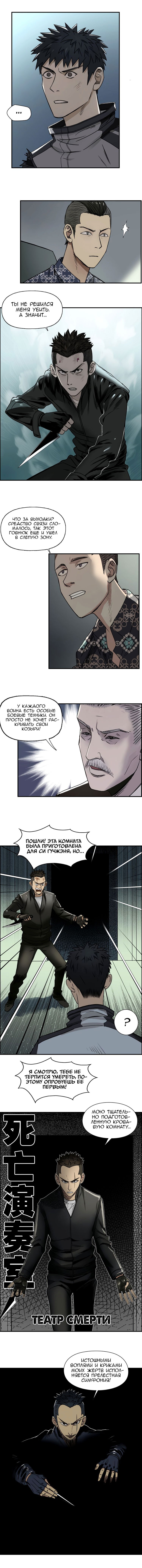 Манга Сверхкуб - Глава 19 Страница 5