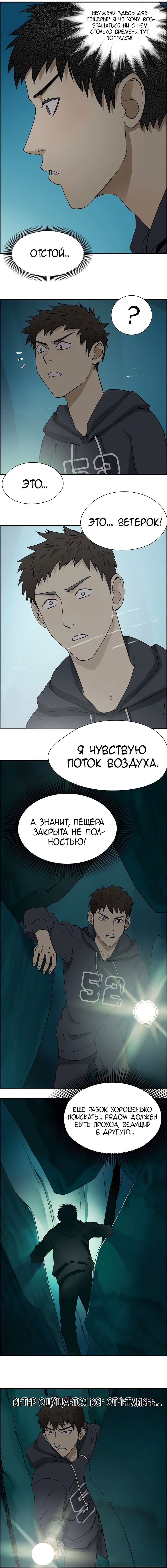 Манга Сверхкуб - Глава 13 Страница 4