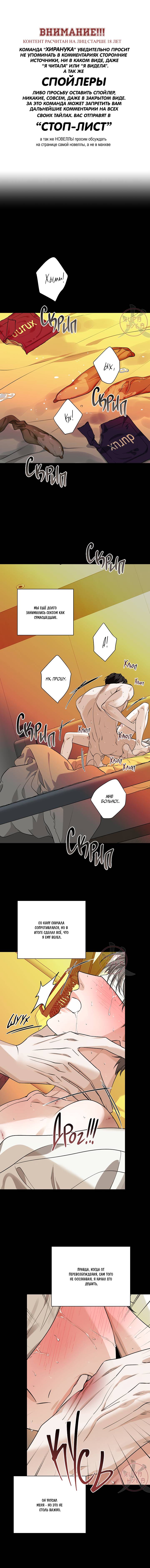 Манга Всем воздастся по делам их - Глава 9 Страница 1