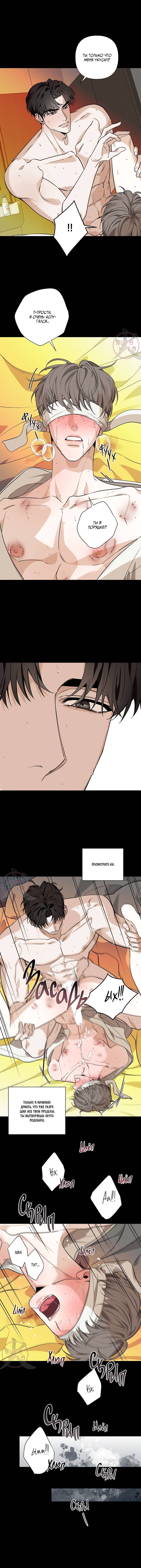 Манга Всем воздастся по делам их - Глава 9 Страница 2