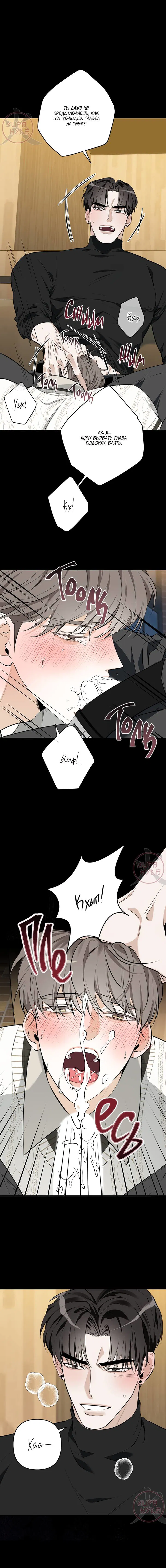 Манга Всем воздастся по делам их - Глава 9 Страница 12