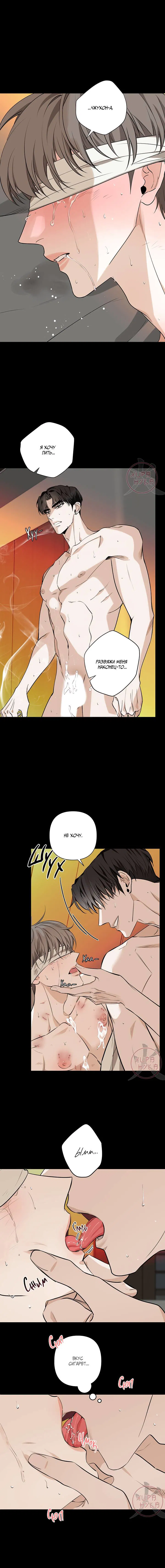 Манга Всем воздастся по делам их - Глава 9 Страница 4