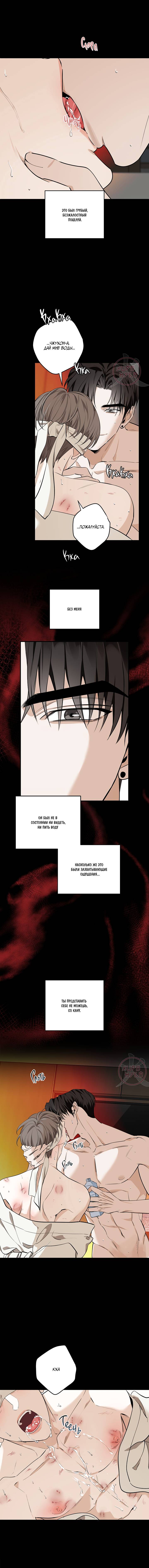 Манга Всем воздастся по делам их - Глава 9 Страница 5