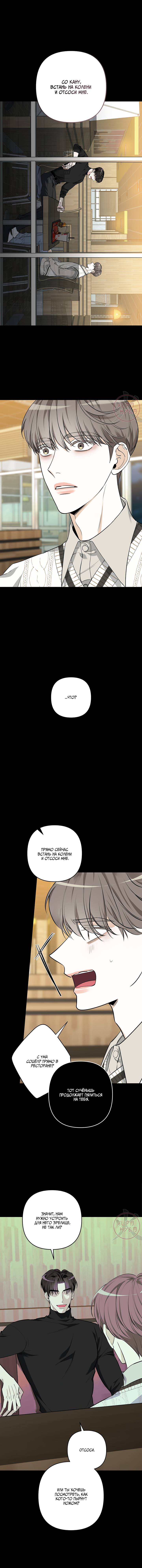 Манга Всем воздастся по делам их - Глава 9 Страница 10