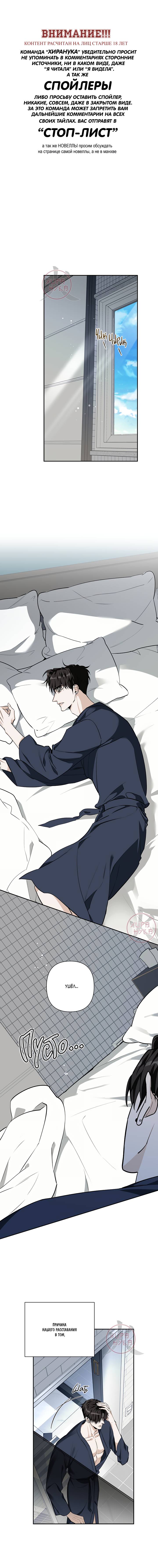 Манга Всем воздастся по делам их - Глава 10 Страница 1