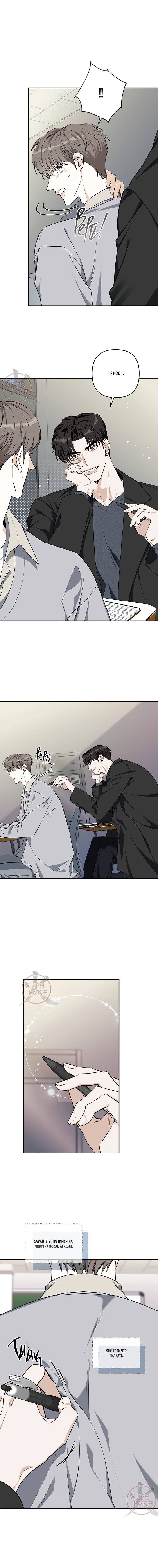 Манга Всем воздастся по делам их - Глава 10 Страница 4