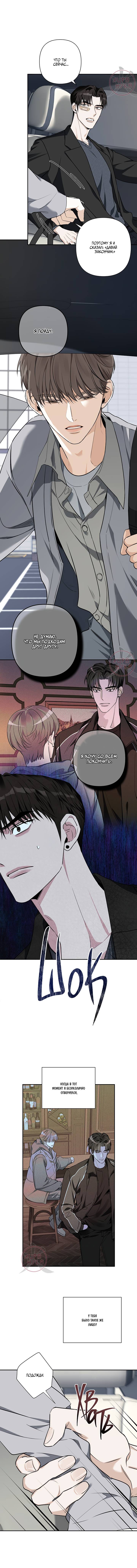 Манга Всем воздастся по делам их - Глава 10 Страница 13