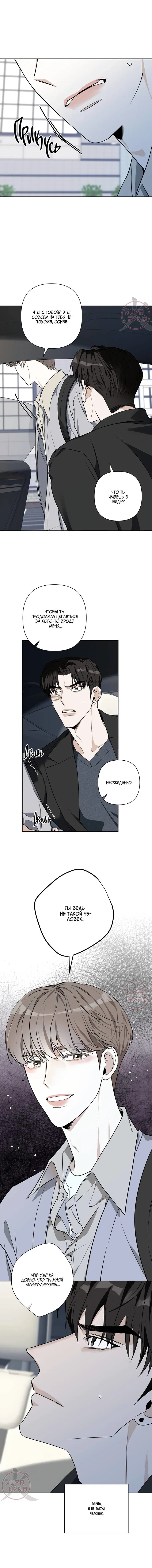Манга Всем воздастся по делам их - Глава 10 Страница 15