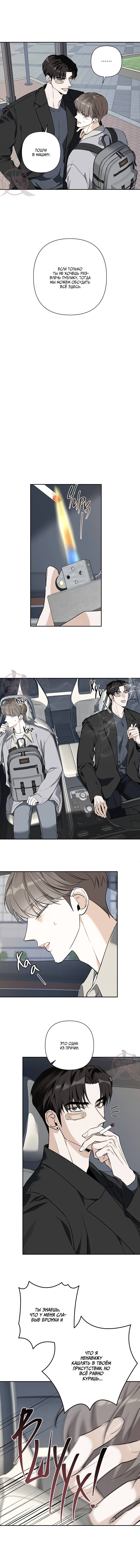 Манга Всем воздастся по делам их - Глава 10 Страница 9