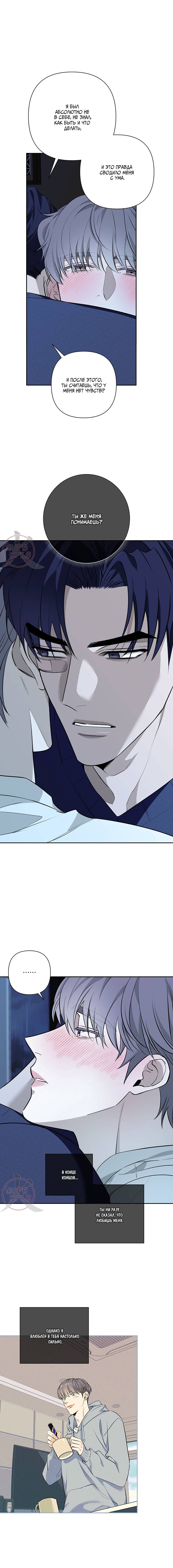 Манга Всем воздастся по делам их - Глава 11 Страница 15