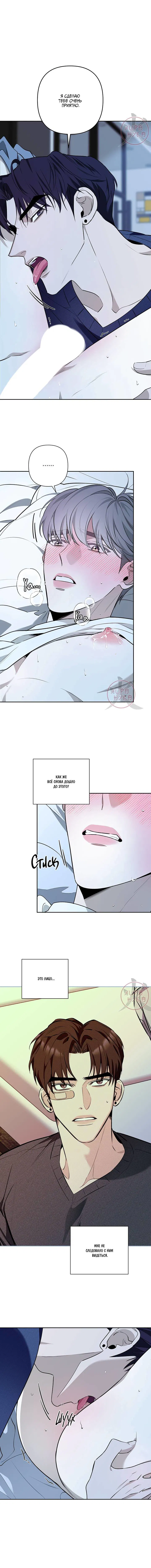 Манга Всем воздастся по делам их - Глава 11 Страница 9