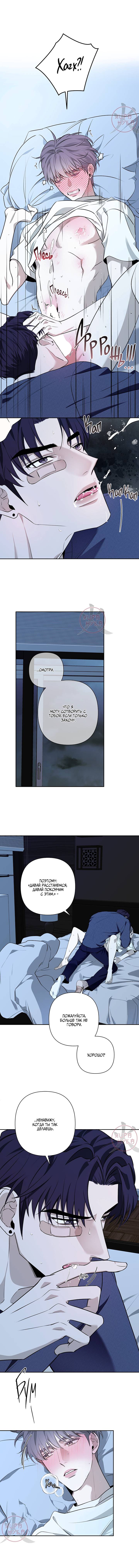 Манга Всем воздастся по делам их - Глава 11 Страница 11