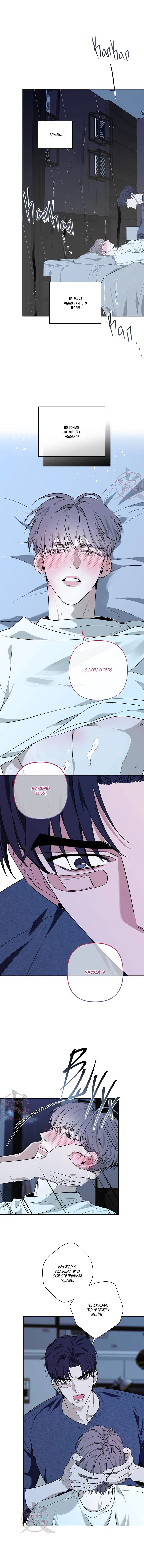 Манга Всем воздастся по делам их - Глава 11 Страница 12