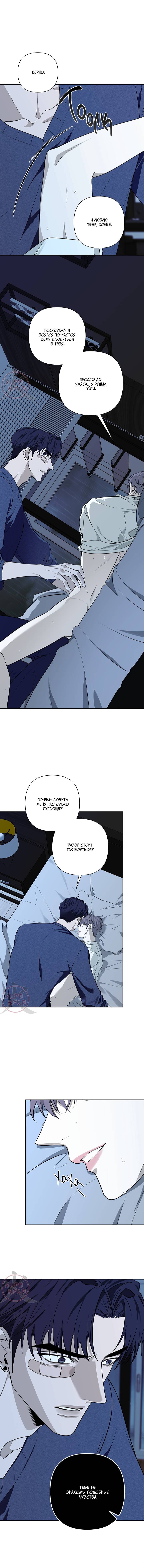 Манга Всем воздастся по делам их - Глава 11 Страница 13