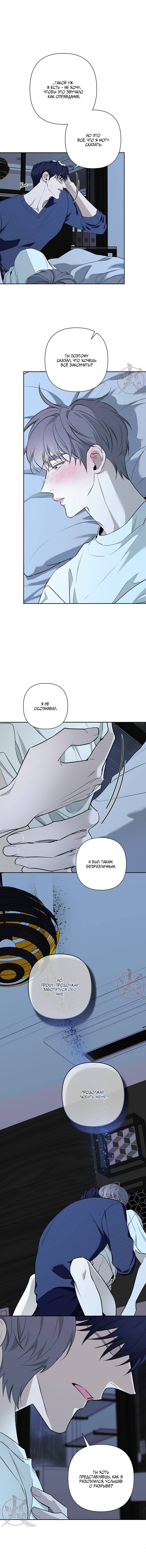 Манга Всем воздастся по делам их - Глава 11 Страница 14