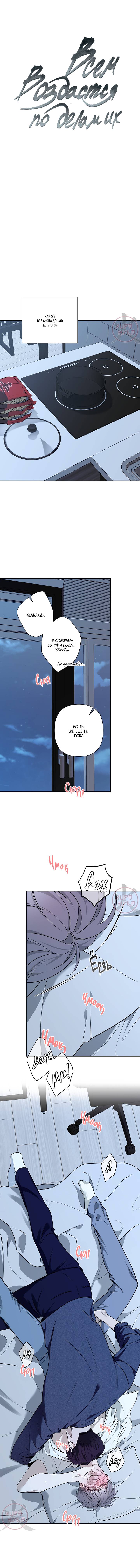 Манга Всем воздастся по делам их - Глава 11 Страница 7