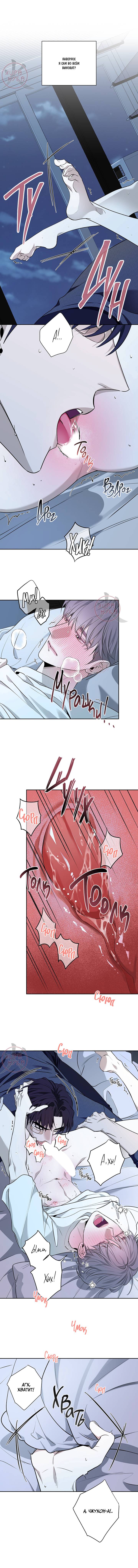 Манга Всем воздастся по делам их - Глава 11 Страница 10