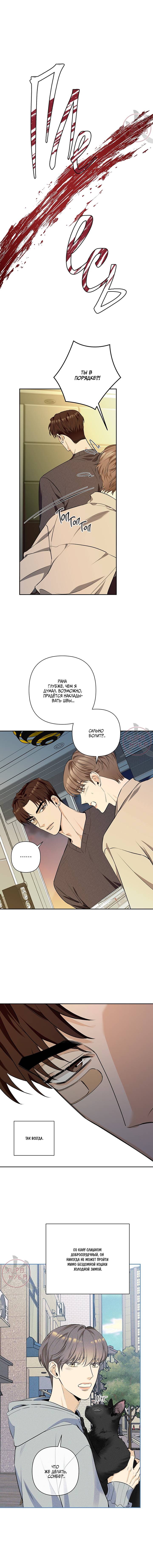 Манга Всем воздастся по делам их - Глава 11 Страница 4