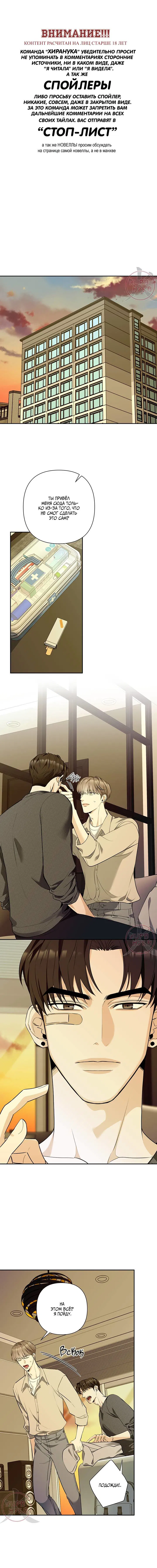 Манга Всем воздастся по делам их - Глава 11 Страница 1