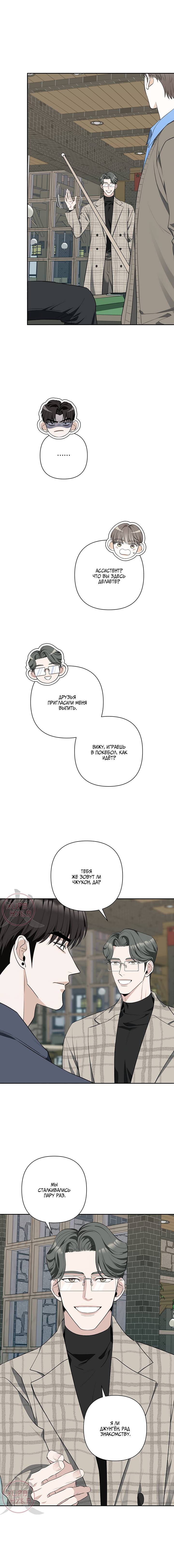Манга Всем воздастся по делам их - Глава 12 Страница 13