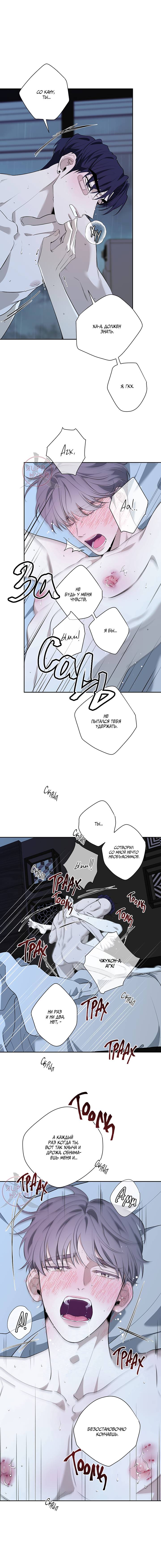 Манга Всем воздастся по делам их - Глава 12 Страница 2