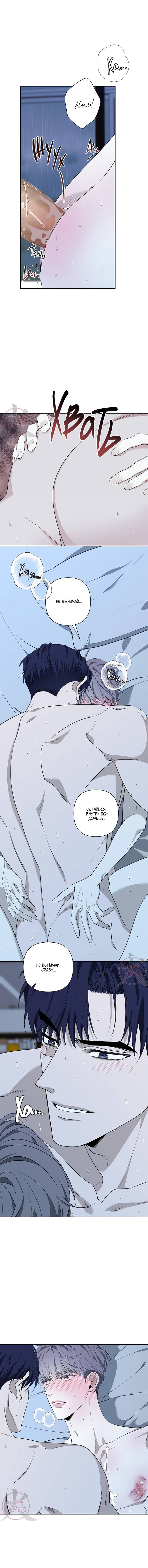 Манга Всем воздастся по делам их - Глава 12 Страница 6