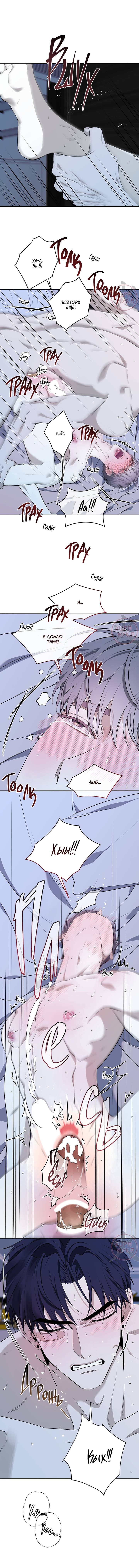 Манга Всем воздастся по делам их - Глава 12 Страница 5