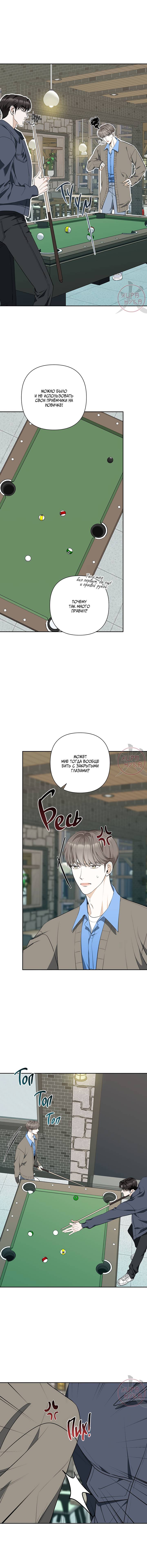 Манга Всем воздастся по делам их - Глава 12 Страница 11