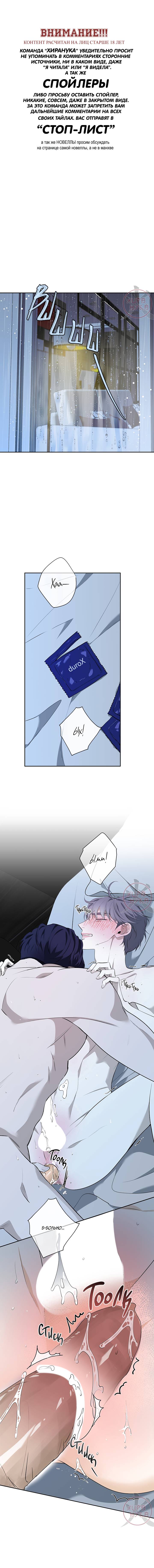 Манга Всем воздастся по делам их - Глава 12 Страница 1