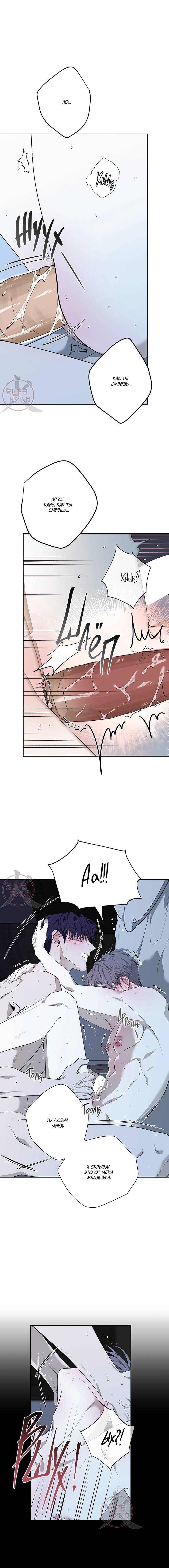 Манга Всем воздастся по делам их - Глава 12 Страница 3