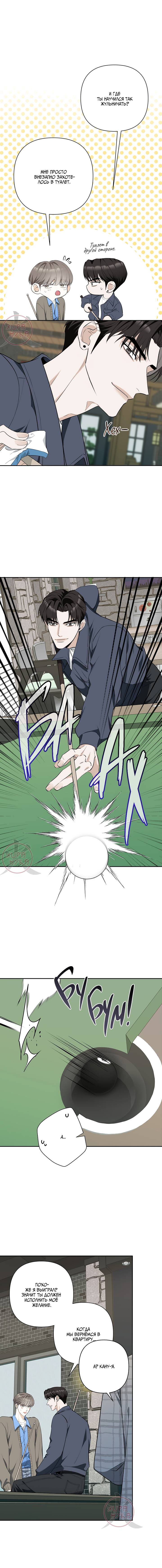 Манга Всем воздастся по делам их - Глава 12 Страница 12