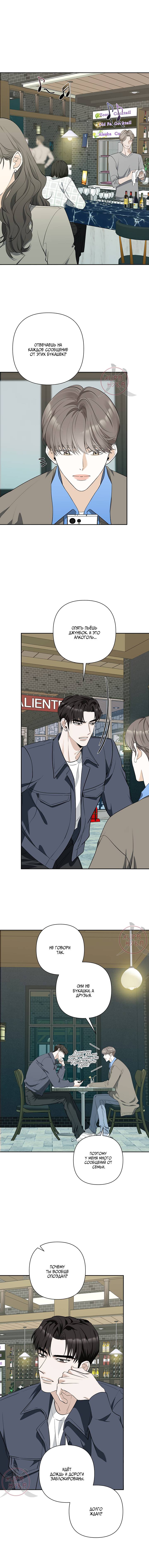 Манга Всем воздастся по делам их - Глава 12 Страница 9