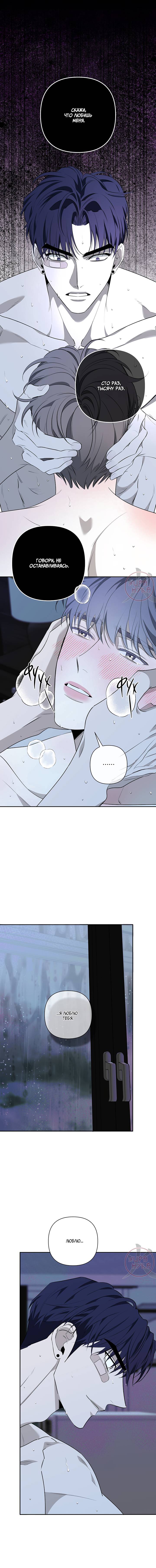 Манга Всем воздастся по делам их - Глава 12 Страница 4